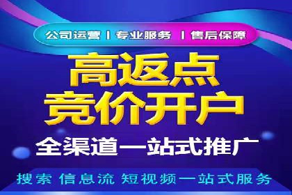 百度推广开户成功案例：如何选择合适的推广方式